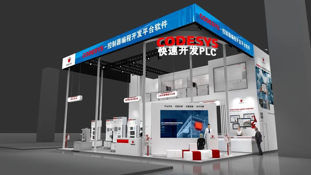 贏大獎！CODESYS智能自動化與您相約上海工博會！